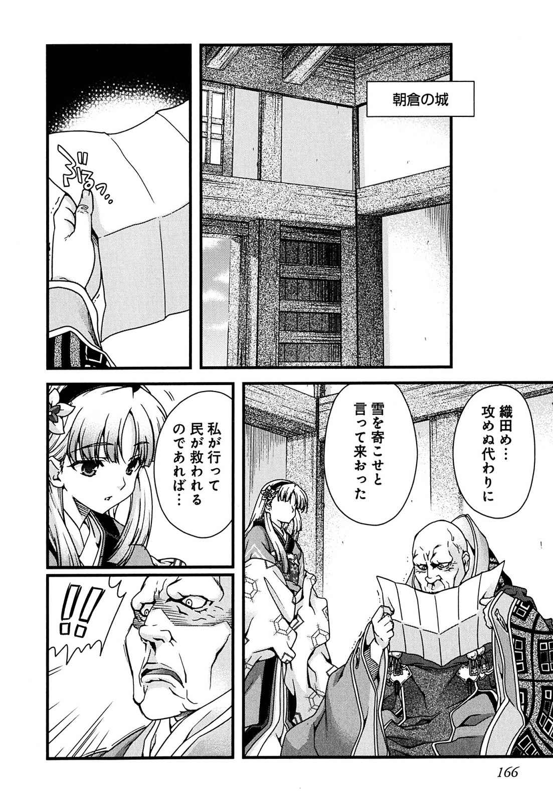 Sengoku RANCE Volume 2 page 158 rance parody - big breasts multi-work series hentai manga - read online free