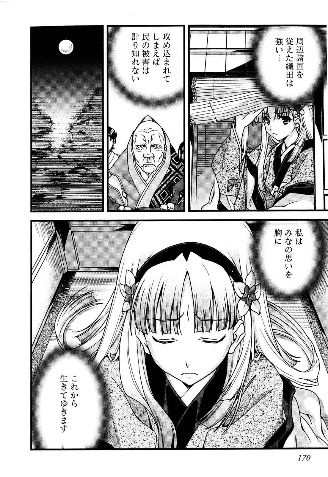 Sengoku RANCE Volume 2 page 162 rance parody - big breasts multi-work series hentai manga - read online free