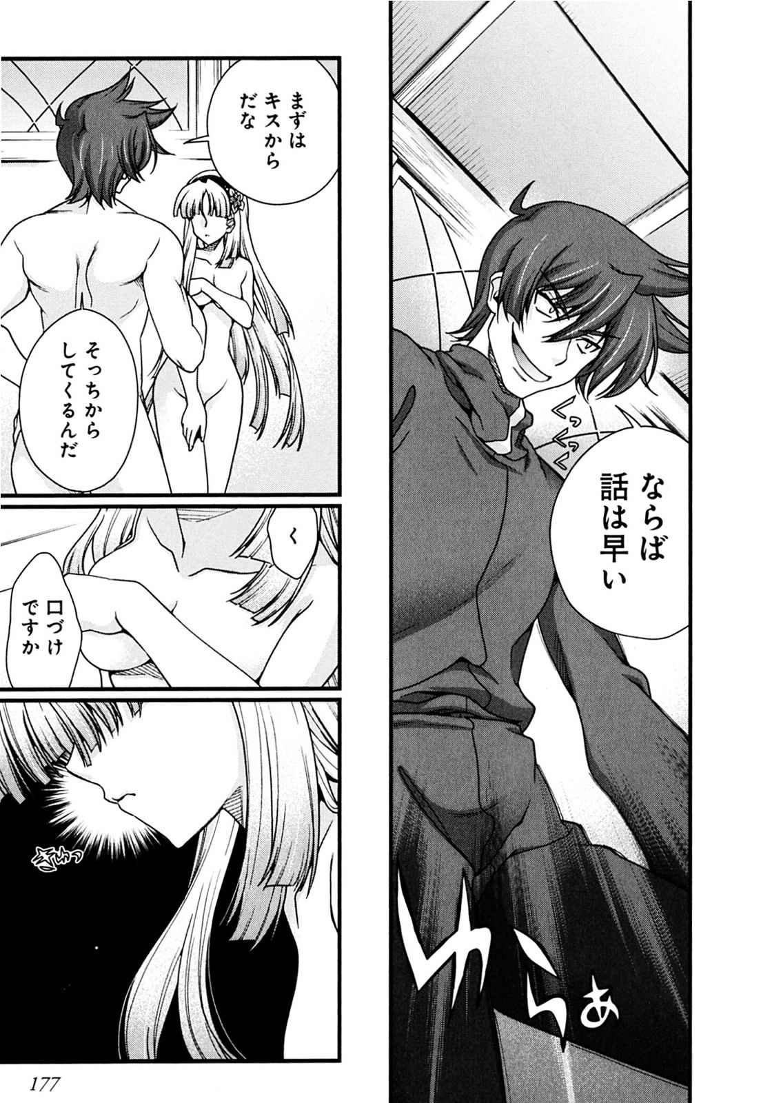 Sengoku RANCE Volume 2 page 169 rance parody - big breasts multi-work series hentai manga - read online free