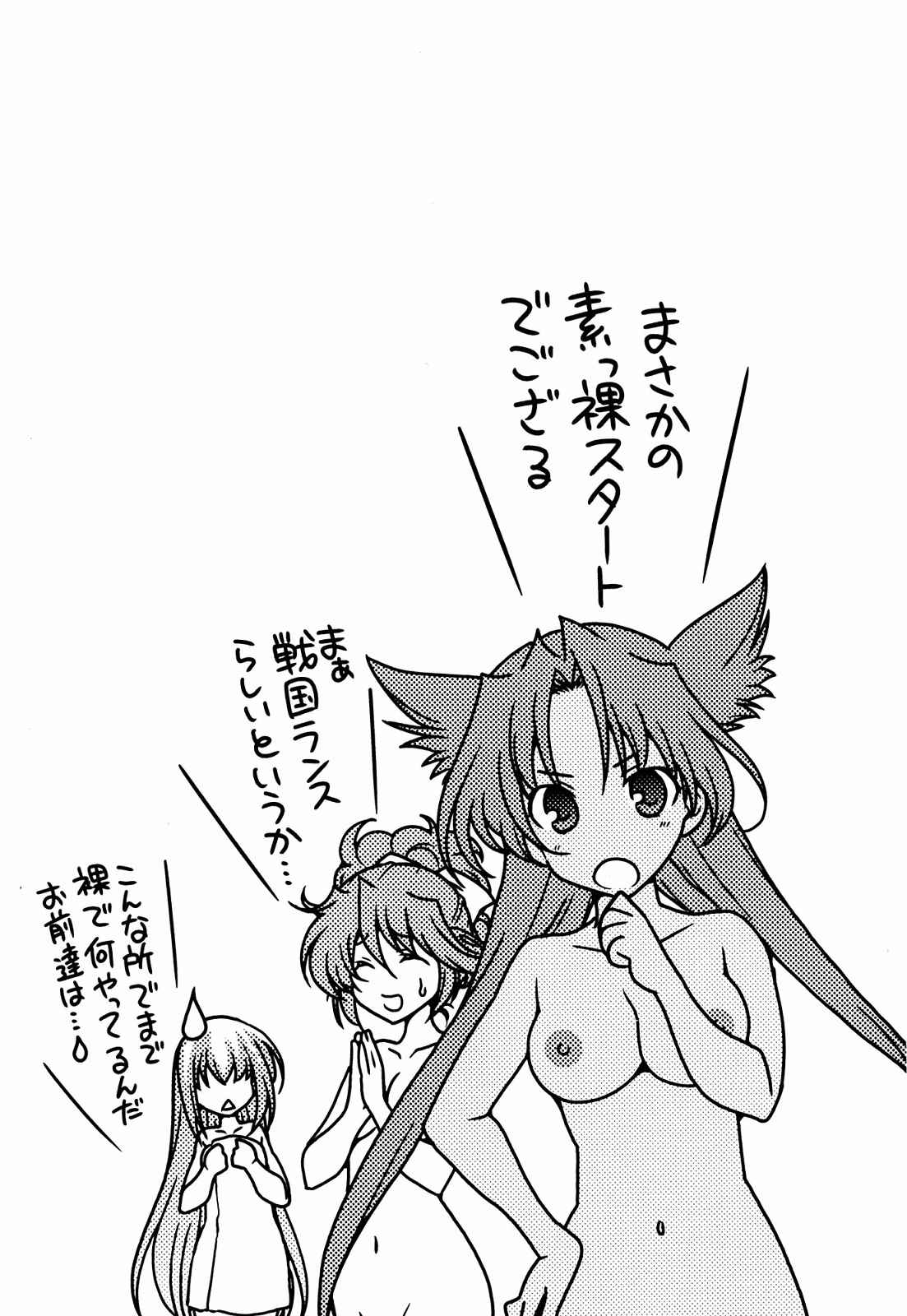 Sengoku RANCE Volume 2 page 50 rance parody - big breasts multi-work series hentai manga - read online free