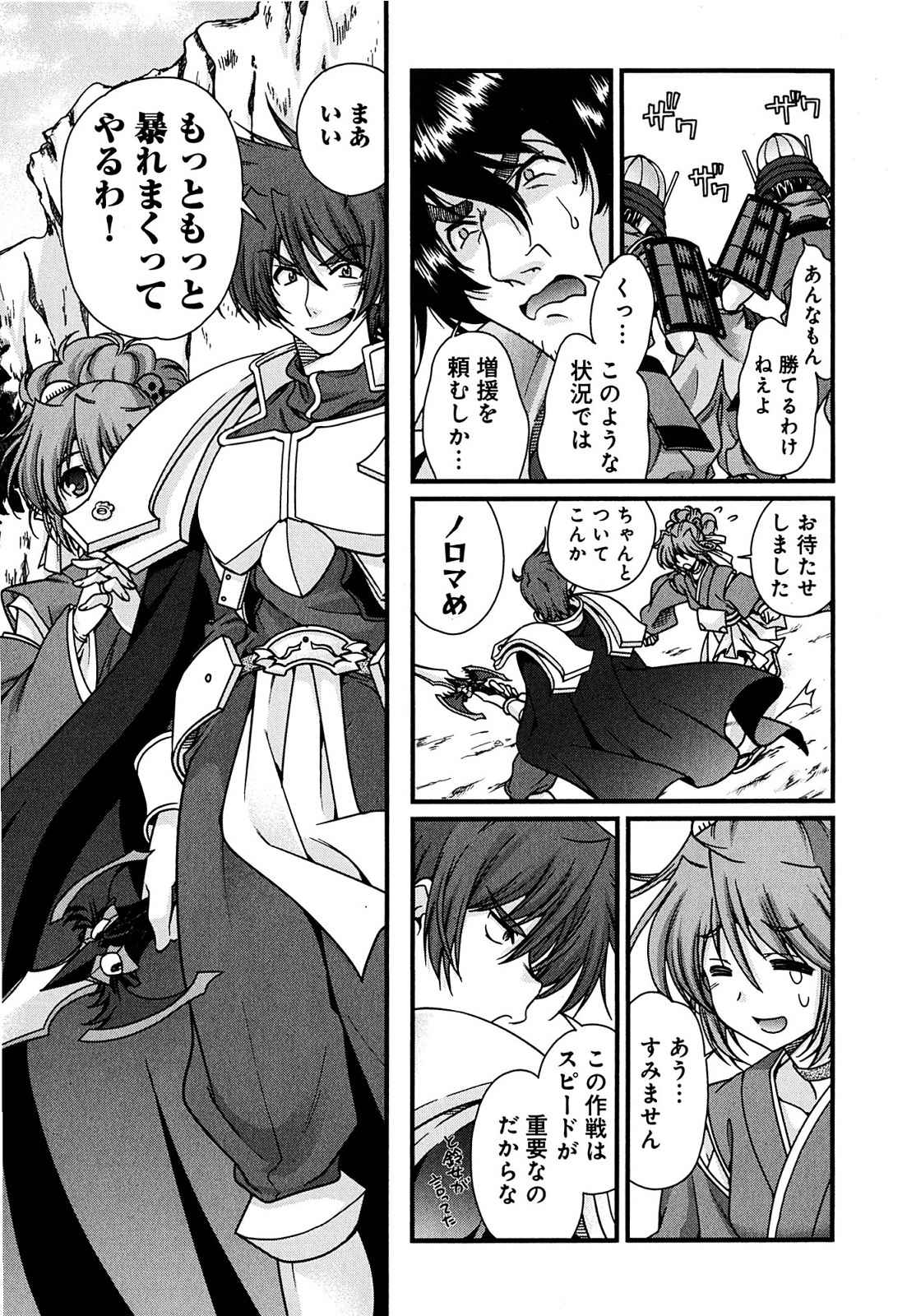 Sengoku RANCE Volume 2 page 60 rance parody - big breasts multi-work series hentai manga - read online free