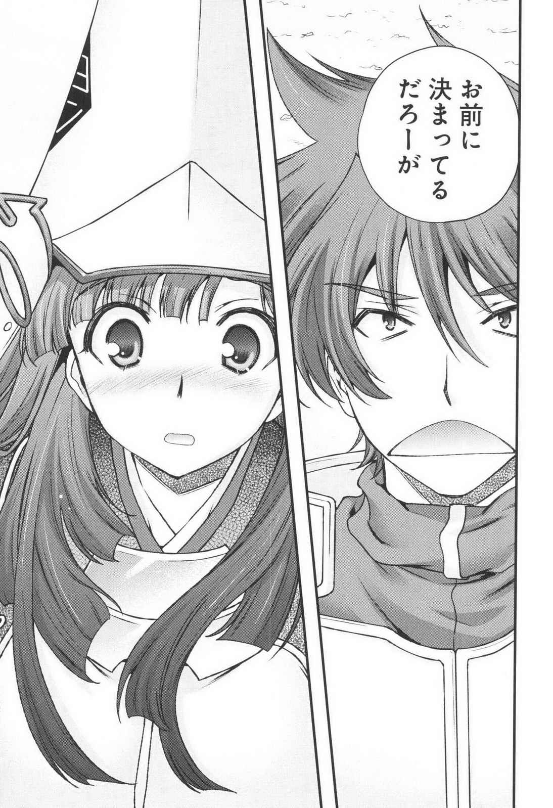 Sengoku RANCE Volume 3 page 103 rance parody - multi-work series tankoubon hentai manga - read online free