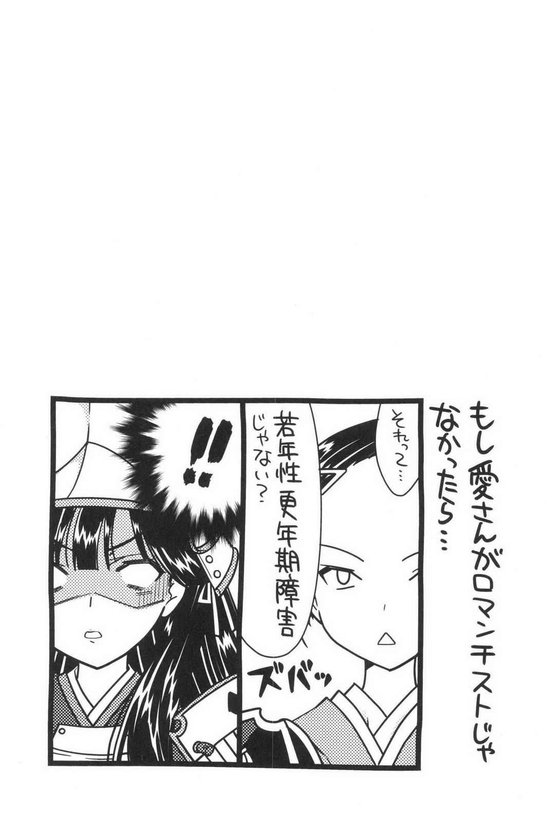 Sengoku RANCE Volume 3 page 134 rance parody - multi-work series tankoubon hentai manga - read online free