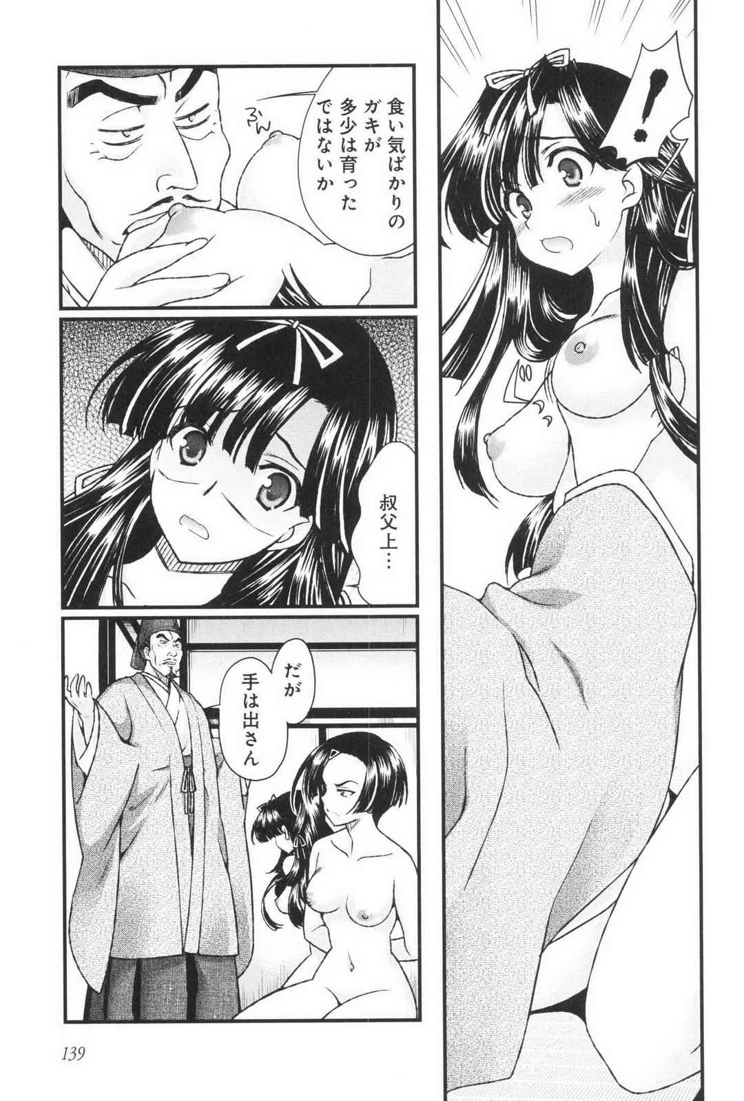 Sengoku RANCE Volume 3 - Page 144
