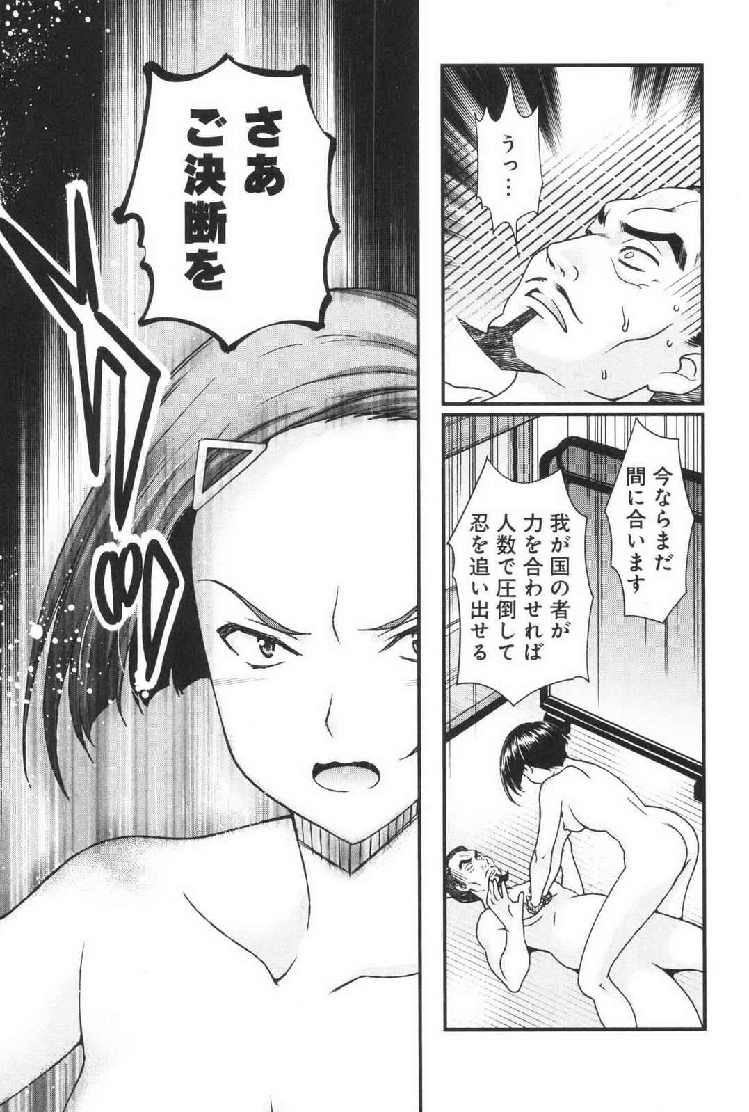 Sengoku RANCE Volume 3 - Page 156
