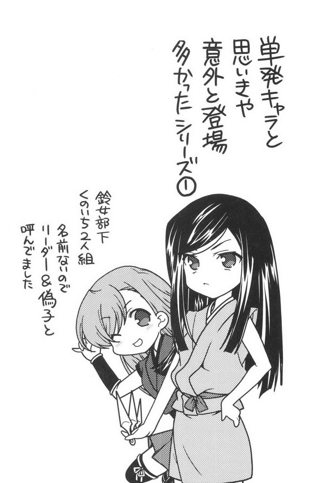 Sengoku RANCE Volume 3 - Page 160