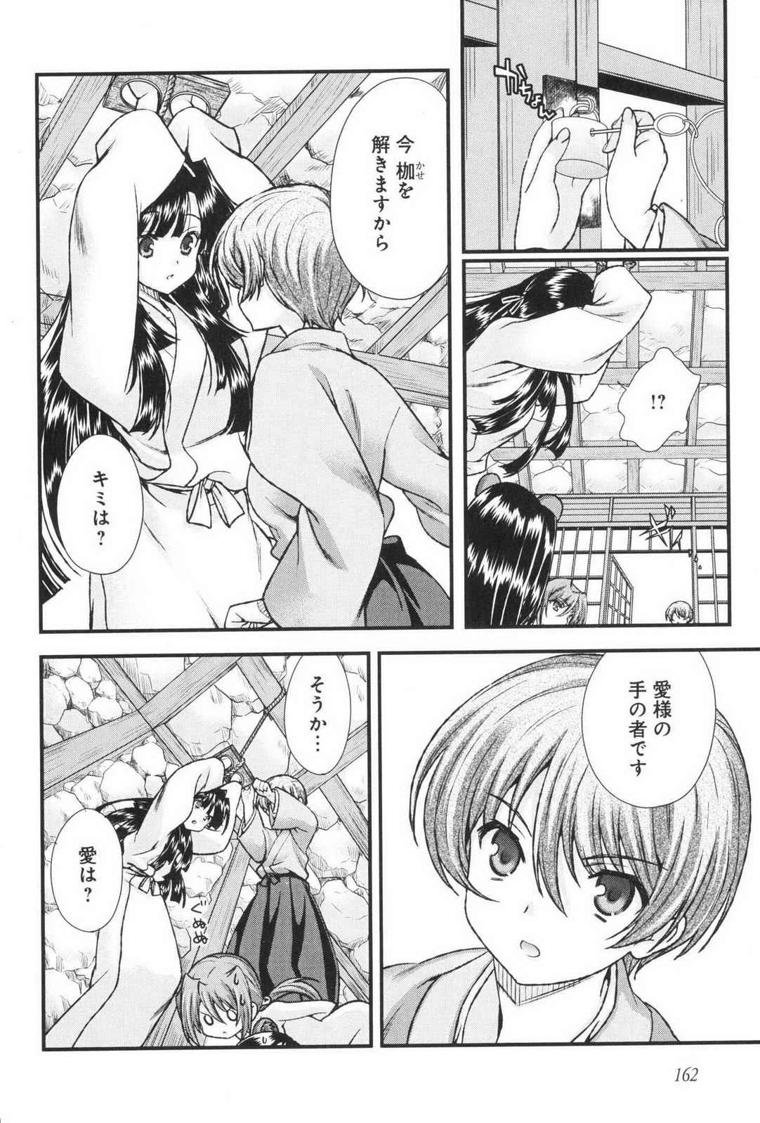 Sengoku RANCE Volume 3 page 166 rance parody - multi-work series tankoubon hentai manga - read online free