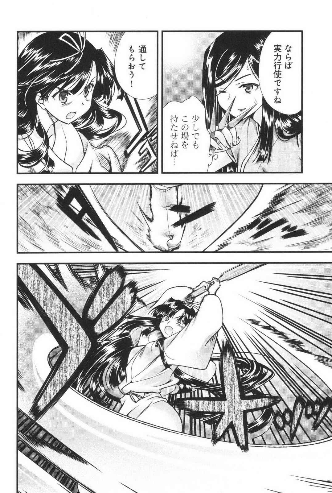 Sengoku RANCE Volume 3 page 170 rance parody - multi-work series tankoubon hentai manga - read online free