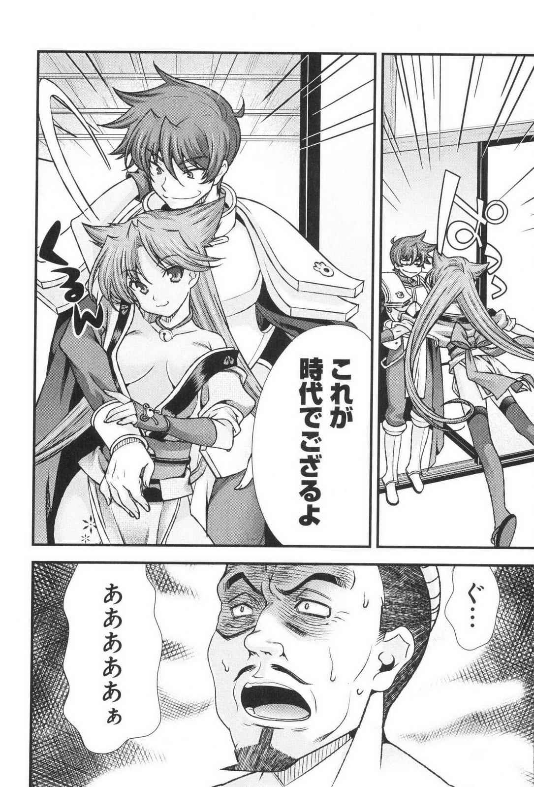 Sengoku RANCE Volume 3 page 182 rance parody - multi-work series tankoubon hentai manga - read online free