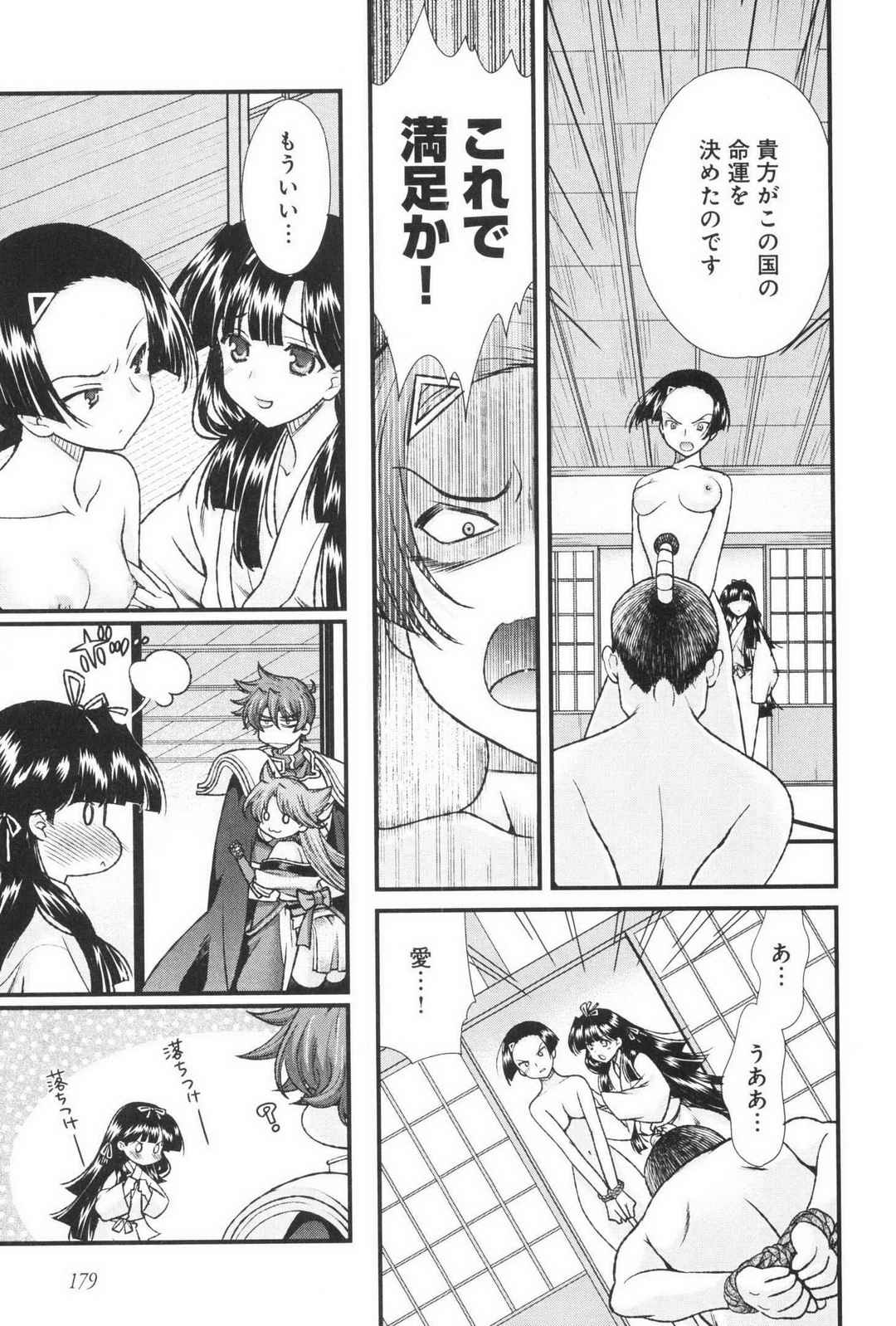 Sengoku RANCE Volume 3 page 183 rance parody - multi-work series tankoubon hentai manga - read online free