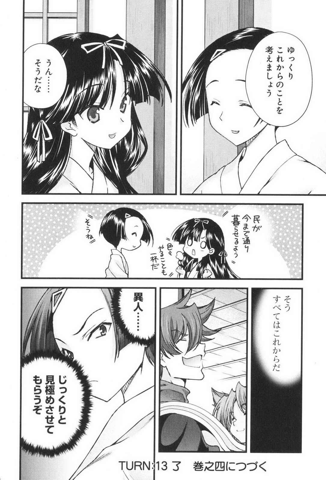 Sengoku RANCE Volume 3 page 186 rance parody - multi-work series tankoubon hentai manga - read online free