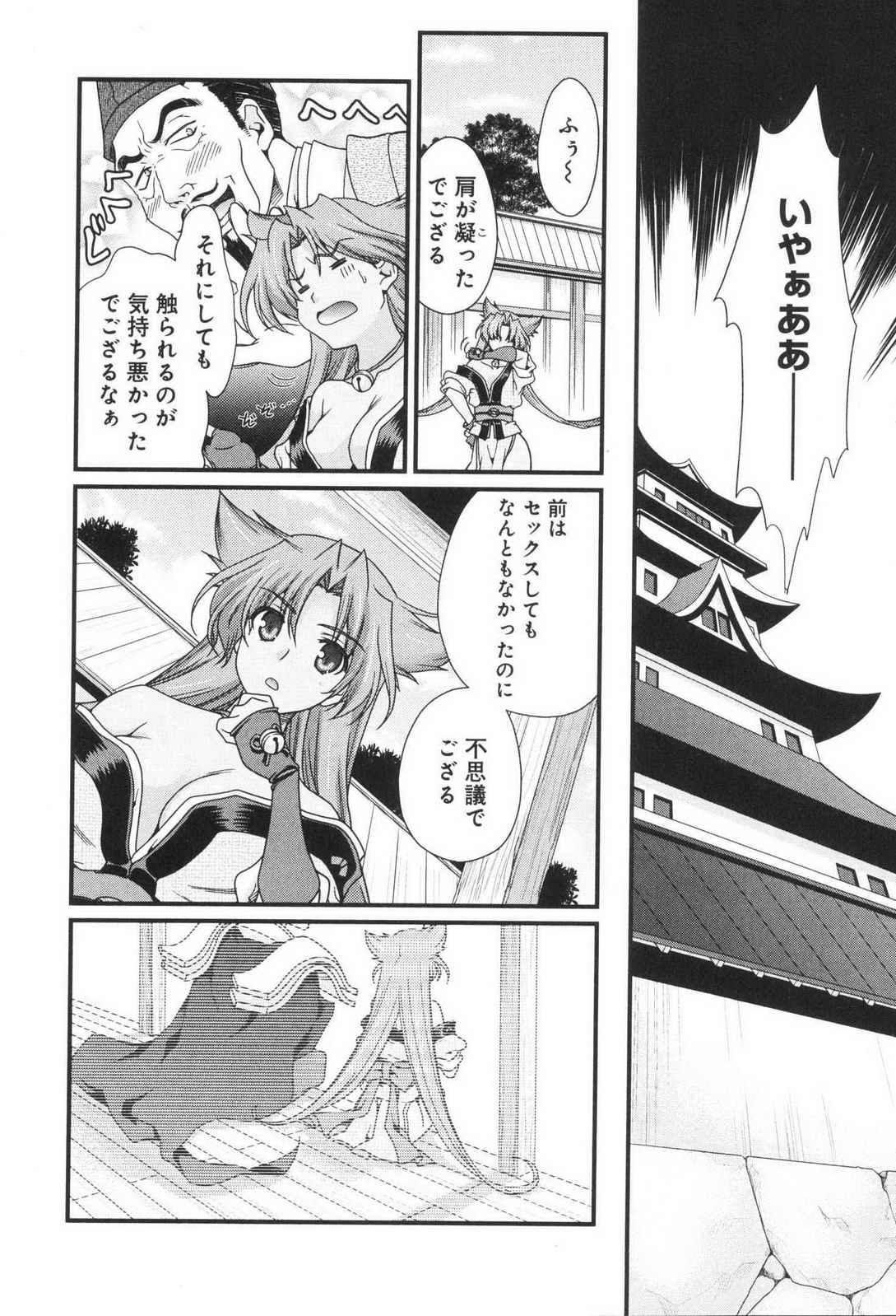 Sengoku RANCE Volume 3 page 20 rance parody - multi-work series tankoubon hentai manga - read online free
