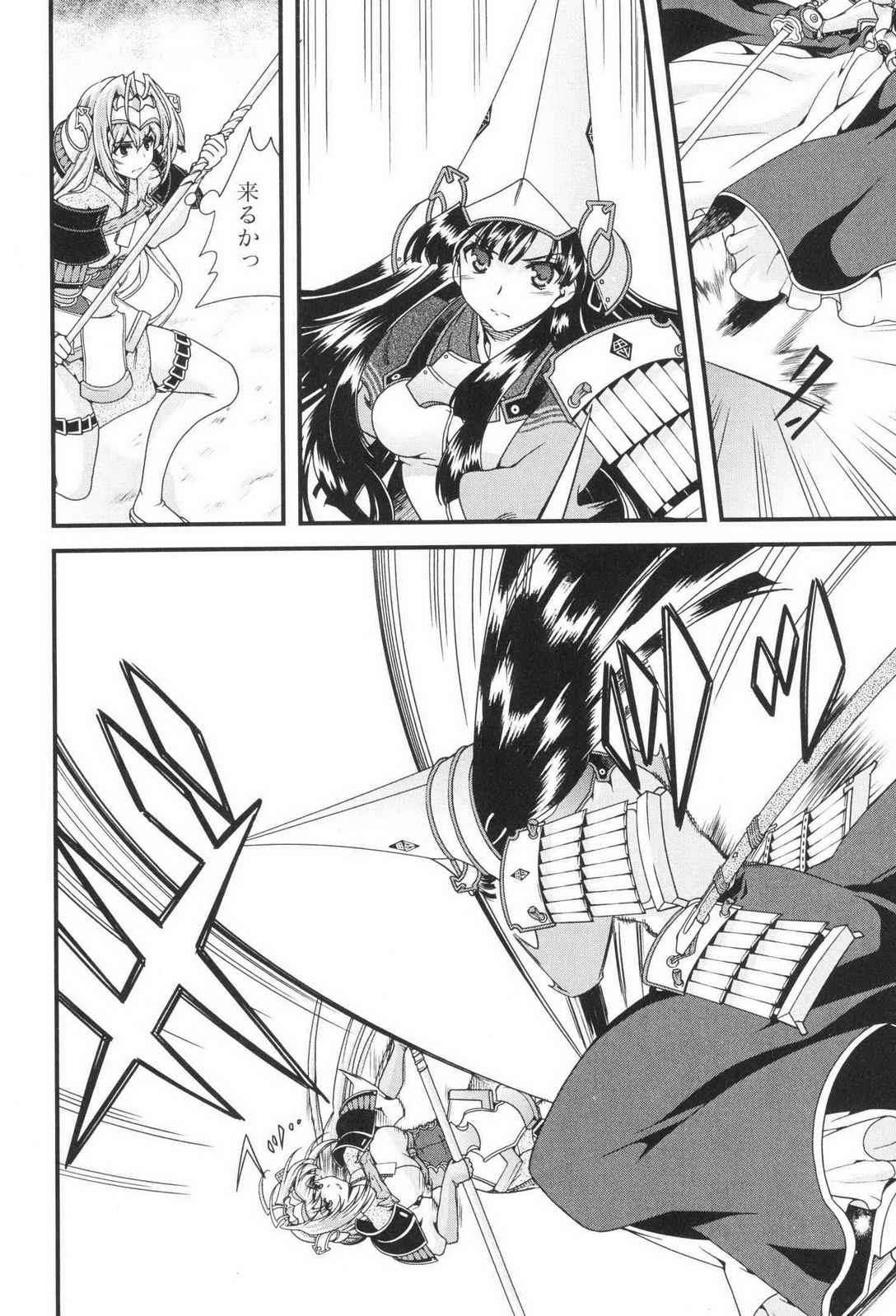 Sengoku RANCE Volume 3 - Page 36