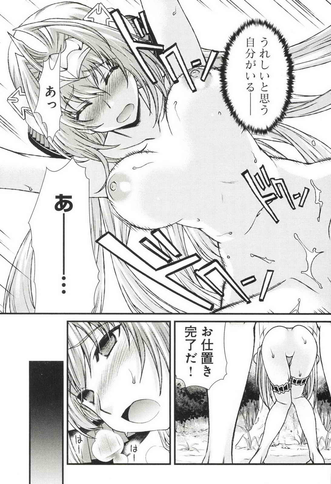 Sengoku RANCE Volume 3 - Page 58