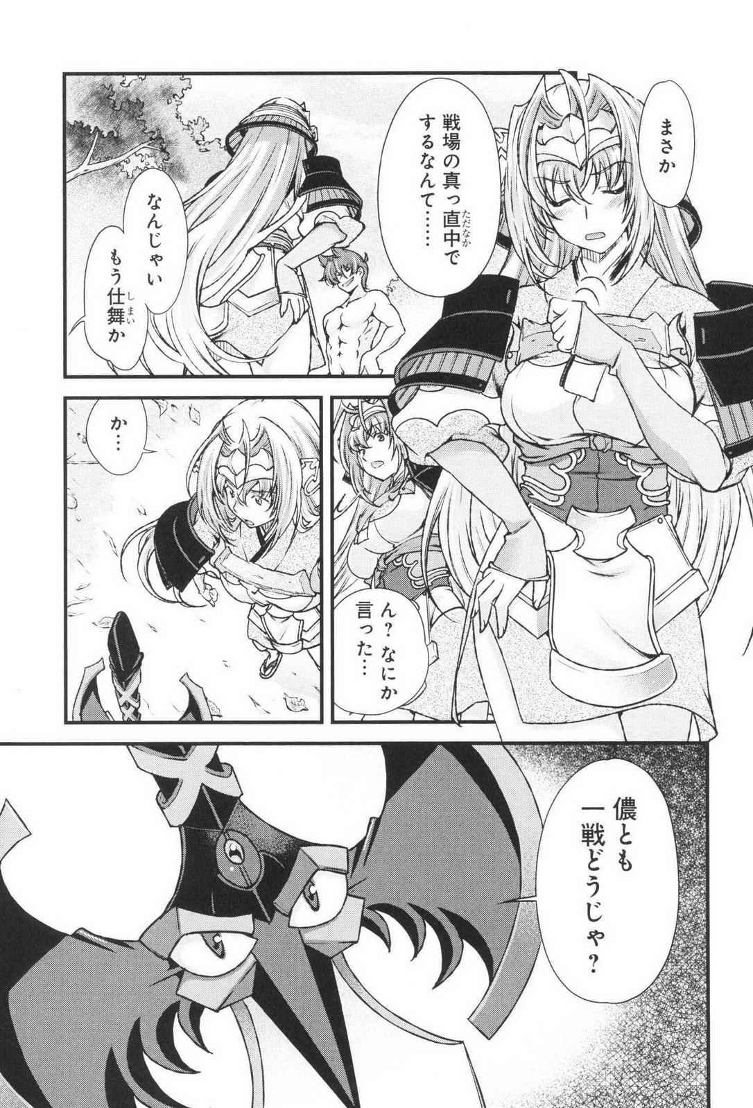 Sengoku RANCE Volume 3 page 71 rance parody - multi-work series tankoubon hentai manga - read online free