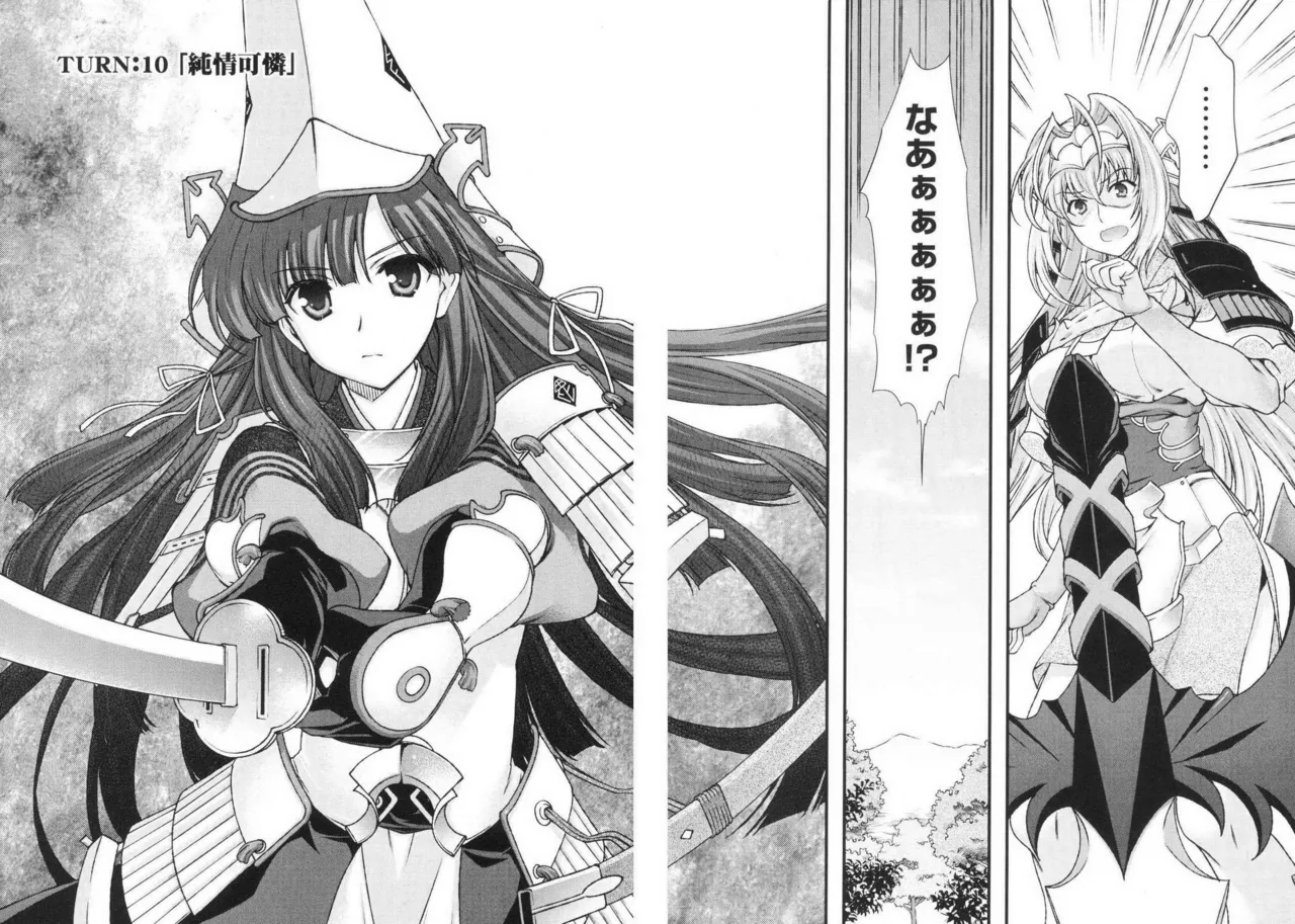 Sengoku RANCE Volume 3 page 73 rance parody - multi-work series tankoubon hentai manga - read online free