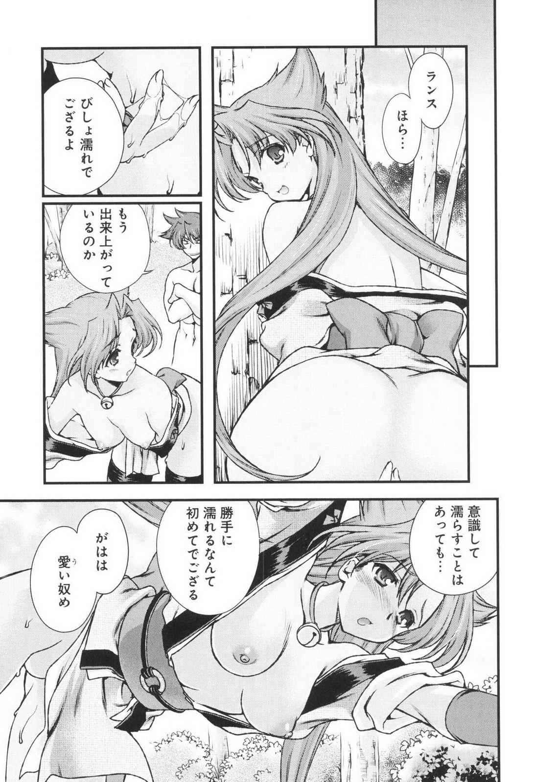 Sengoku RANCE Volume 3 page 78 rance parody - multi-work series tankoubon hentai manga - read online free