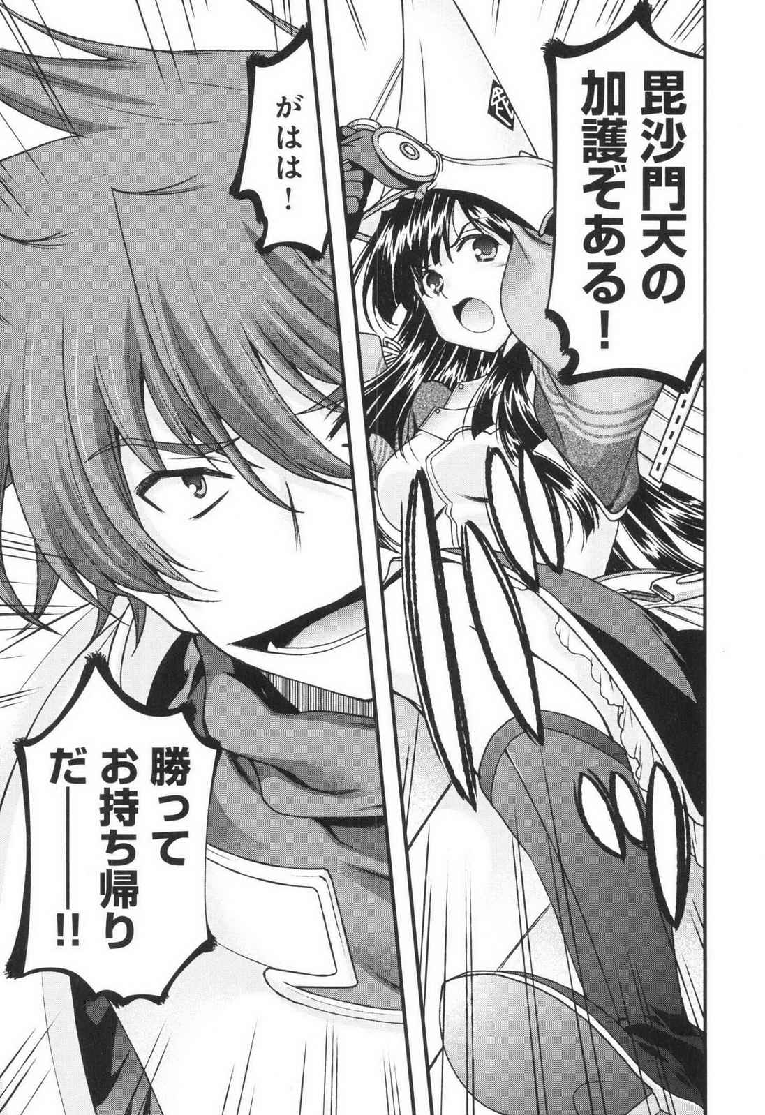 Sengoku RANCE Volume 3 page 91 rance parody - multi-work series tankoubon hentai manga - read online free