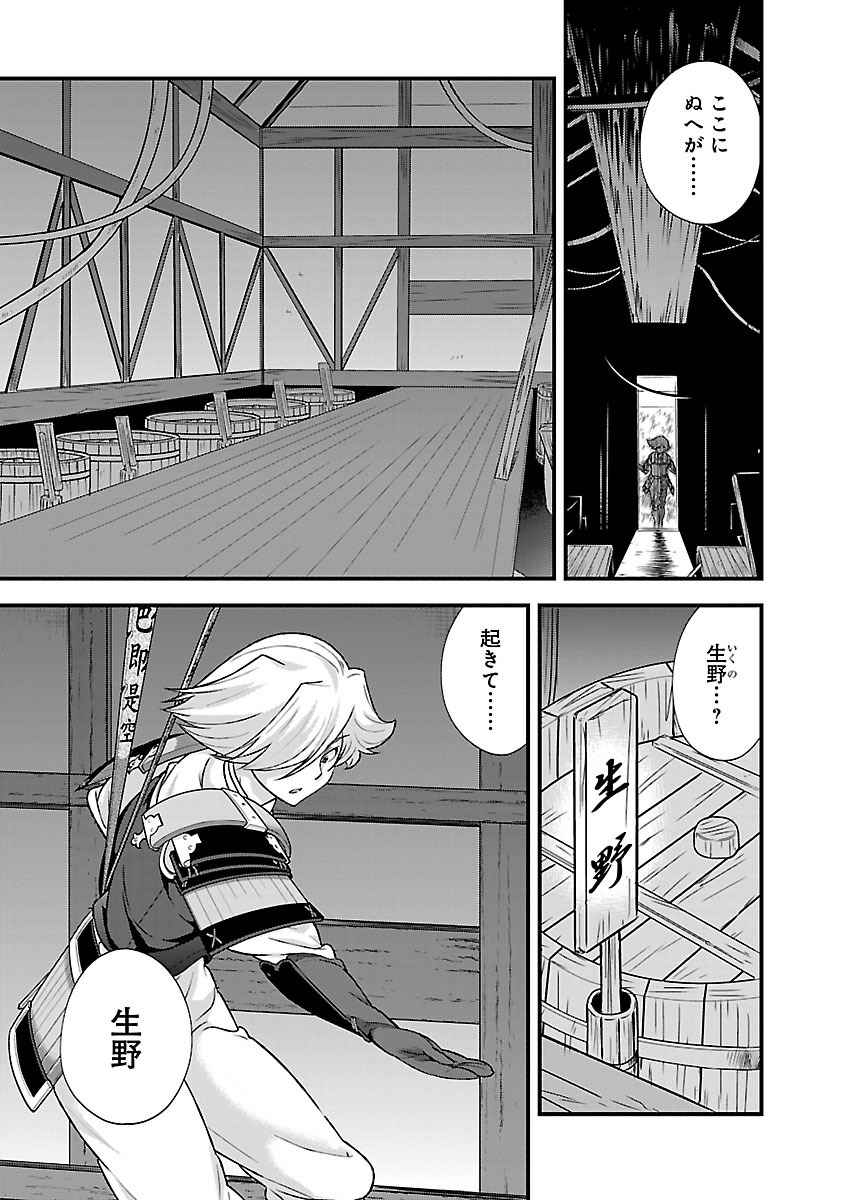 Sengoku RANCE Volume 4 page 118 rance parody - multi-work series tankoubon hentai manga - read online free