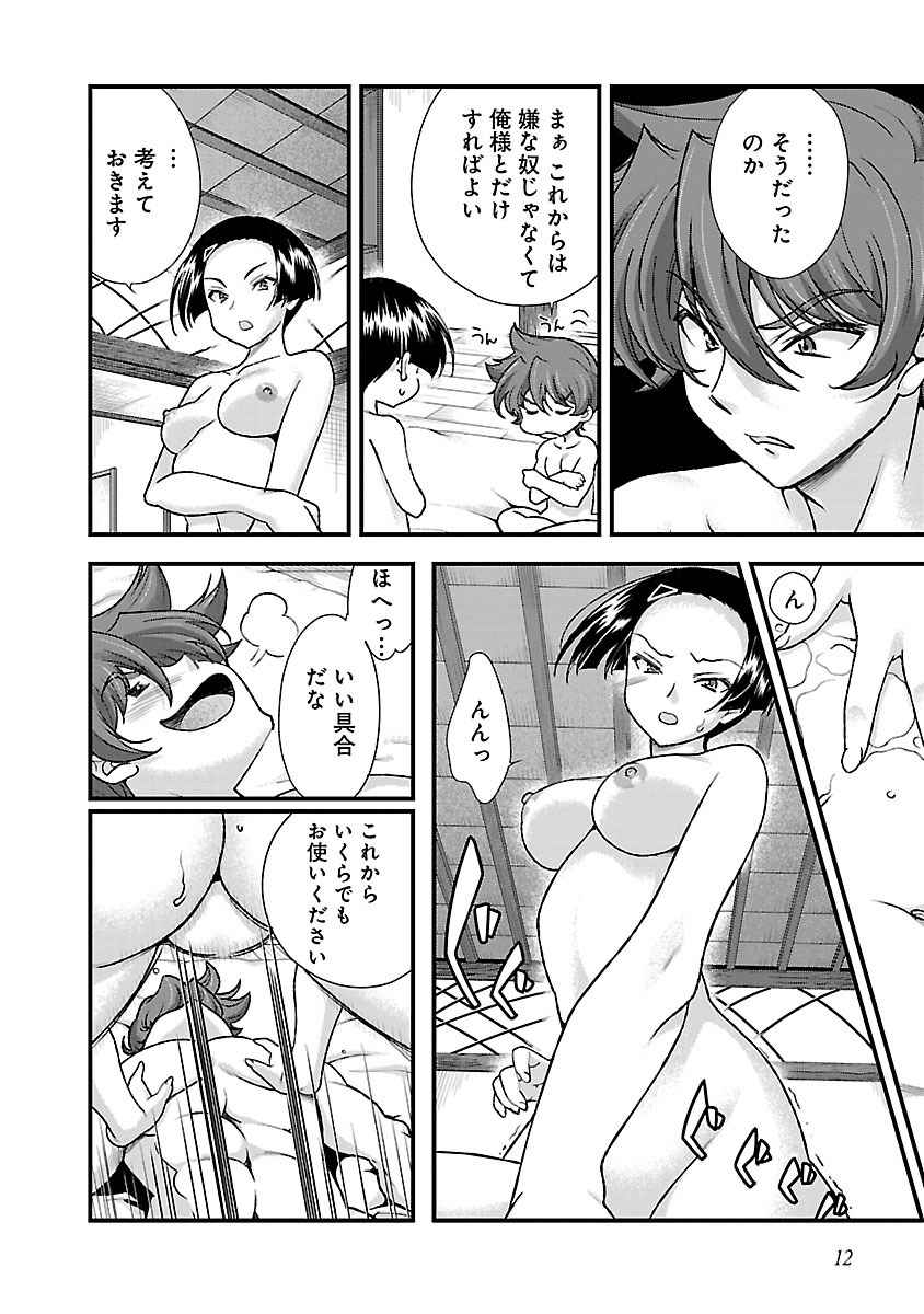 Sengoku RANCE Volume 4 page 13 rance parody - multi-work series tankoubon hentai manga - read online free