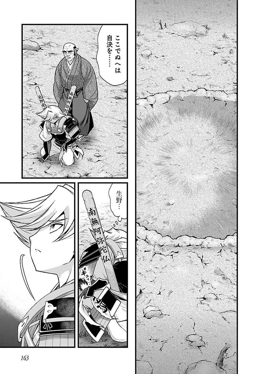 Sengoku RANCE Volume 4 page 154 rance parody - multi-work series tankoubon hentai manga - read online free