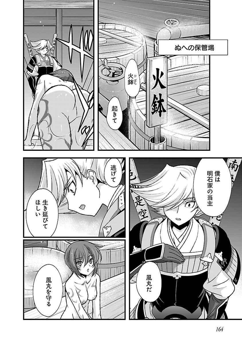 Sengoku RANCE Volume 4 page 155 rance parody - multi-work series tankoubon hentai manga - read online free
