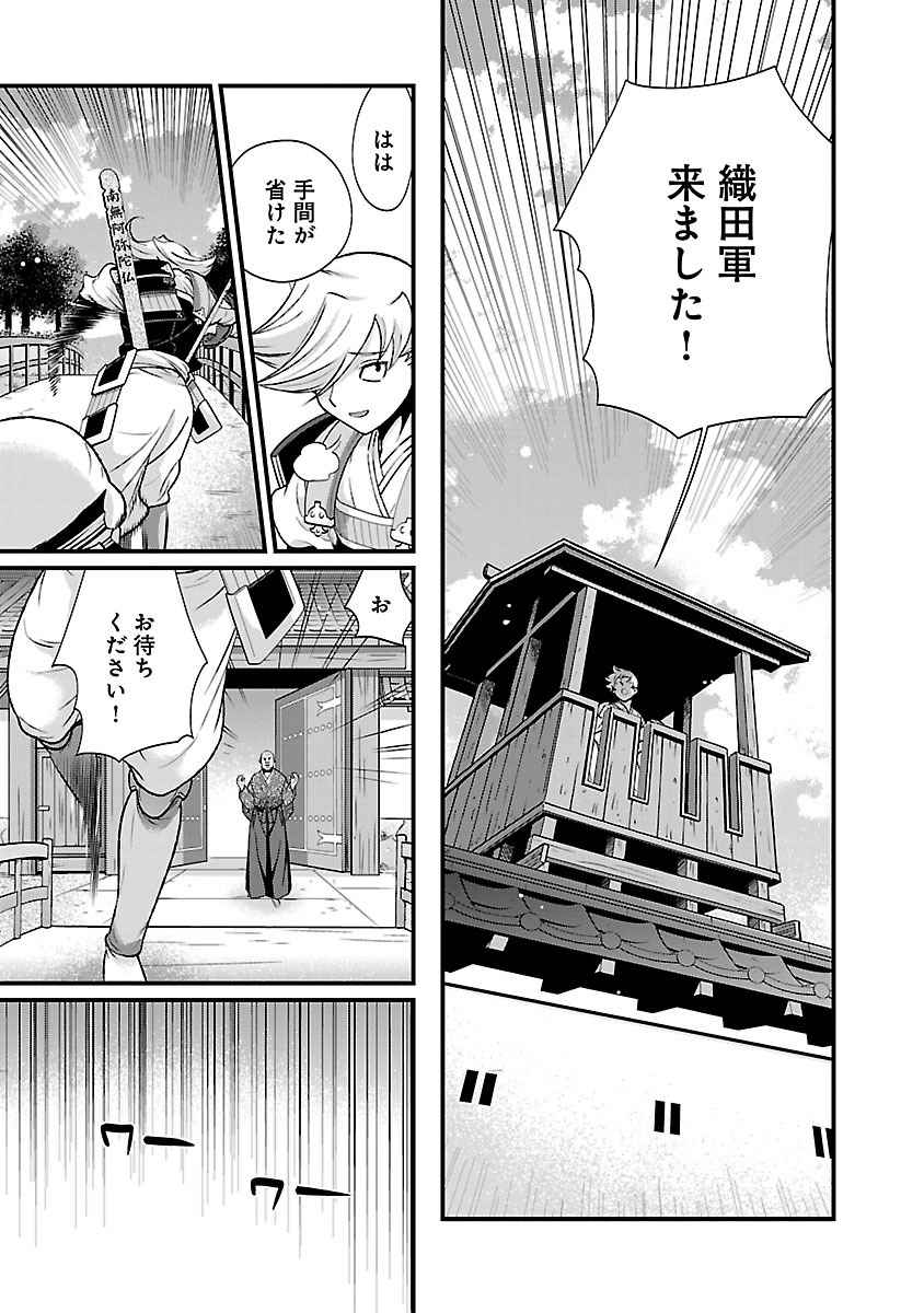 Sengoku RANCE Volume 4 page 158 rance parody - multi-work series tankoubon hentai manga - read online free