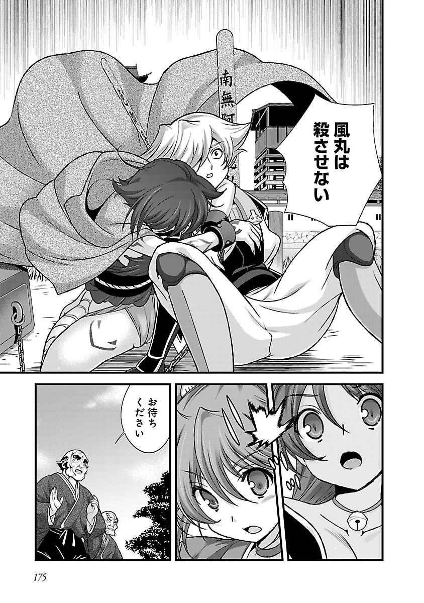 Sengoku RANCE Volume 4 - Page 166