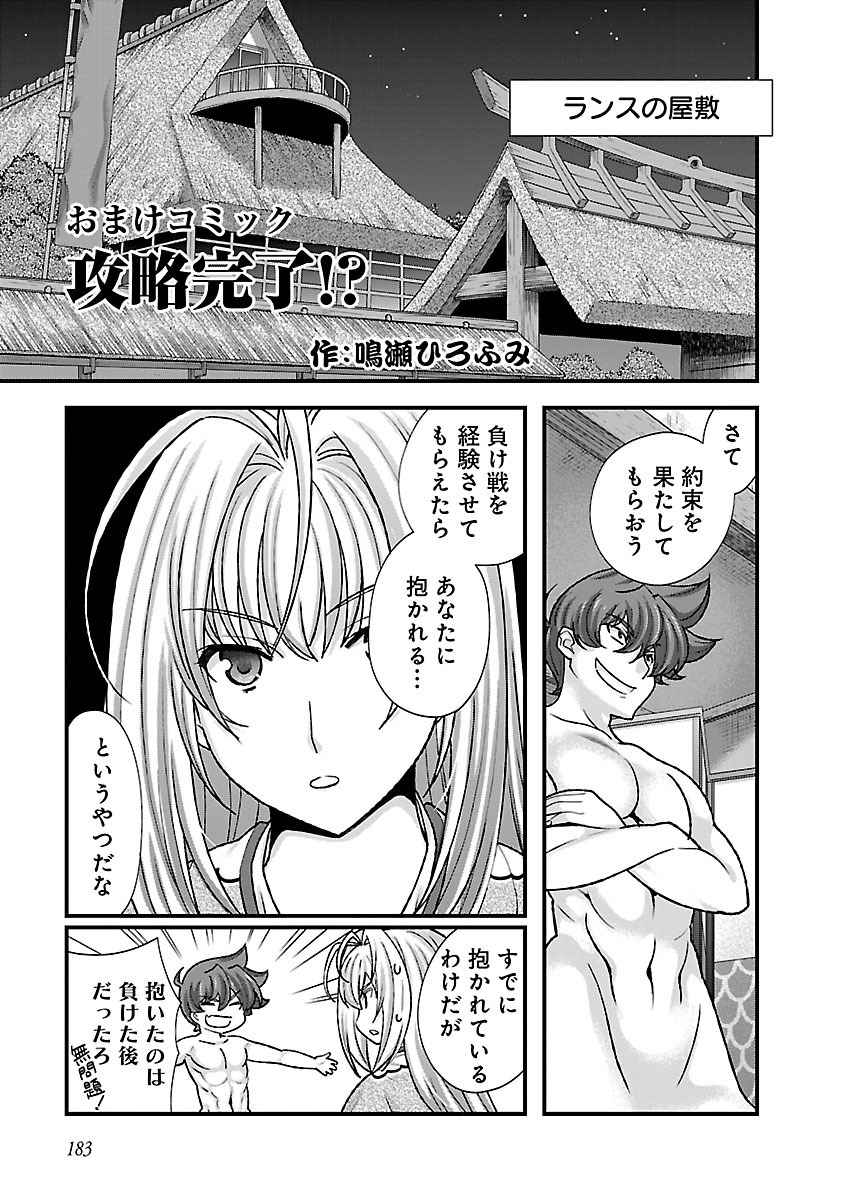 Sengoku RANCE Volume 4 page 172 rance parody - multi-work series tankoubon hentai manga - read online free