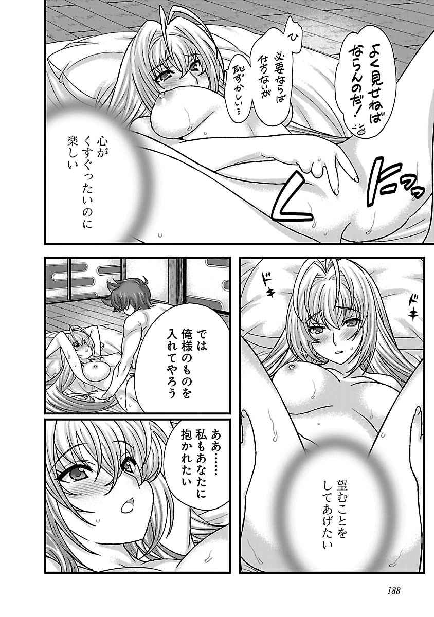 Sengoku RANCE Volume 4 page 177 rance parody - multi-work series tankoubon hentai manga - read online free
