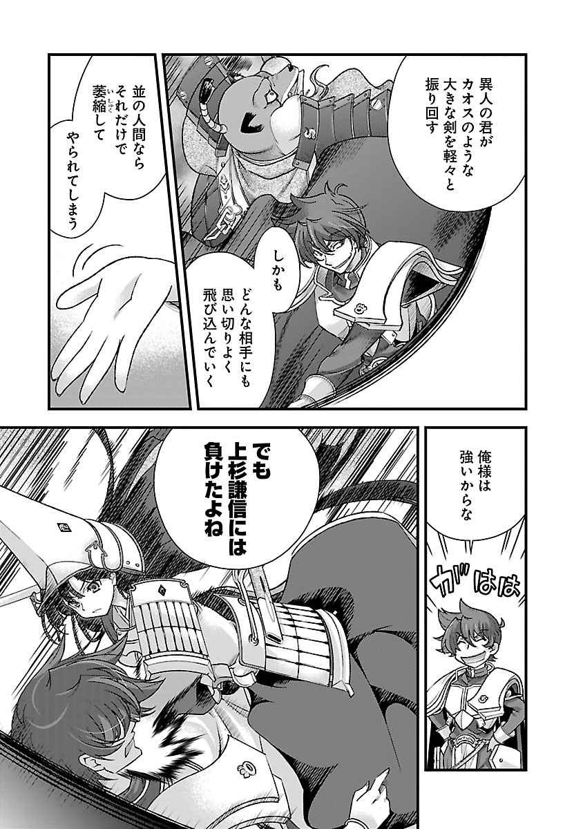 Sengoku RANCE Volume 4 page 18 rance parody - multi-work series tankoubon hentai manga - read online free