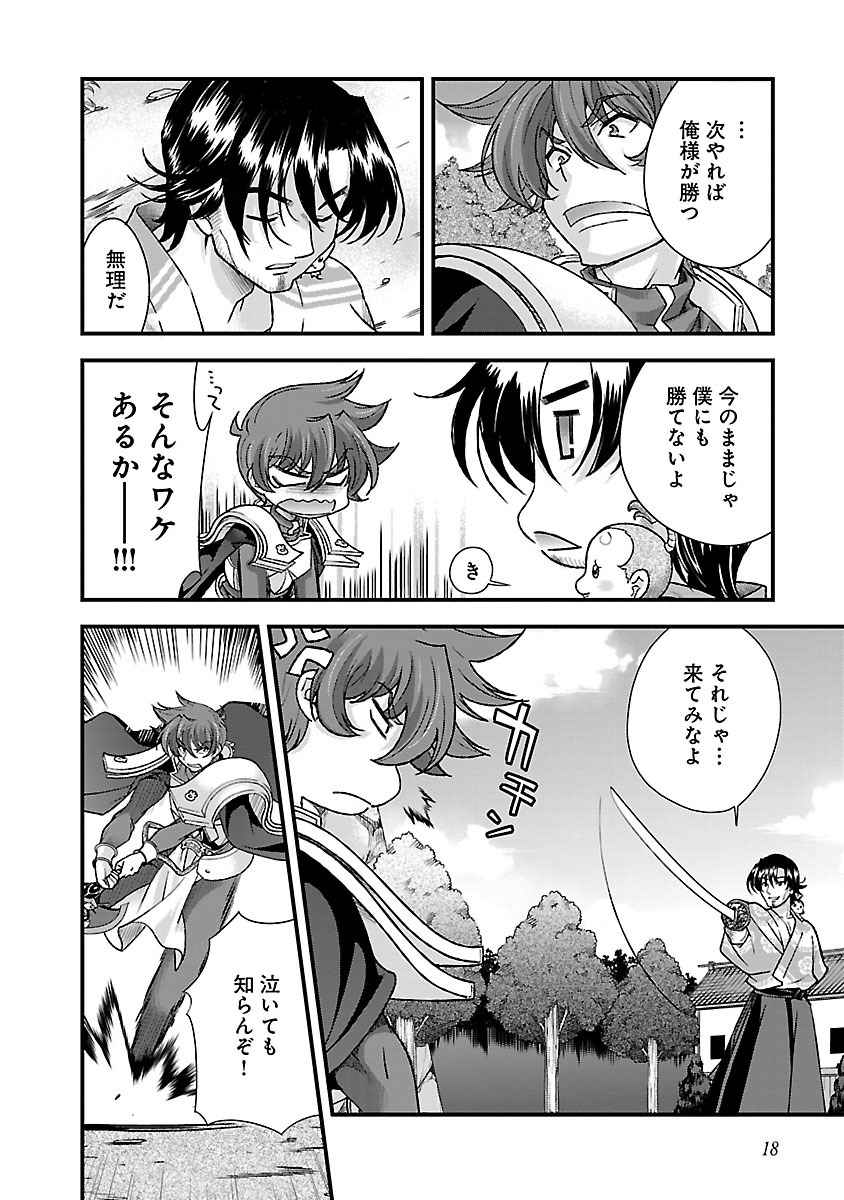 Sengoku RANCE Volume 4 page 19 rance parody - multi-work series tankoubon hentai manga - read online free