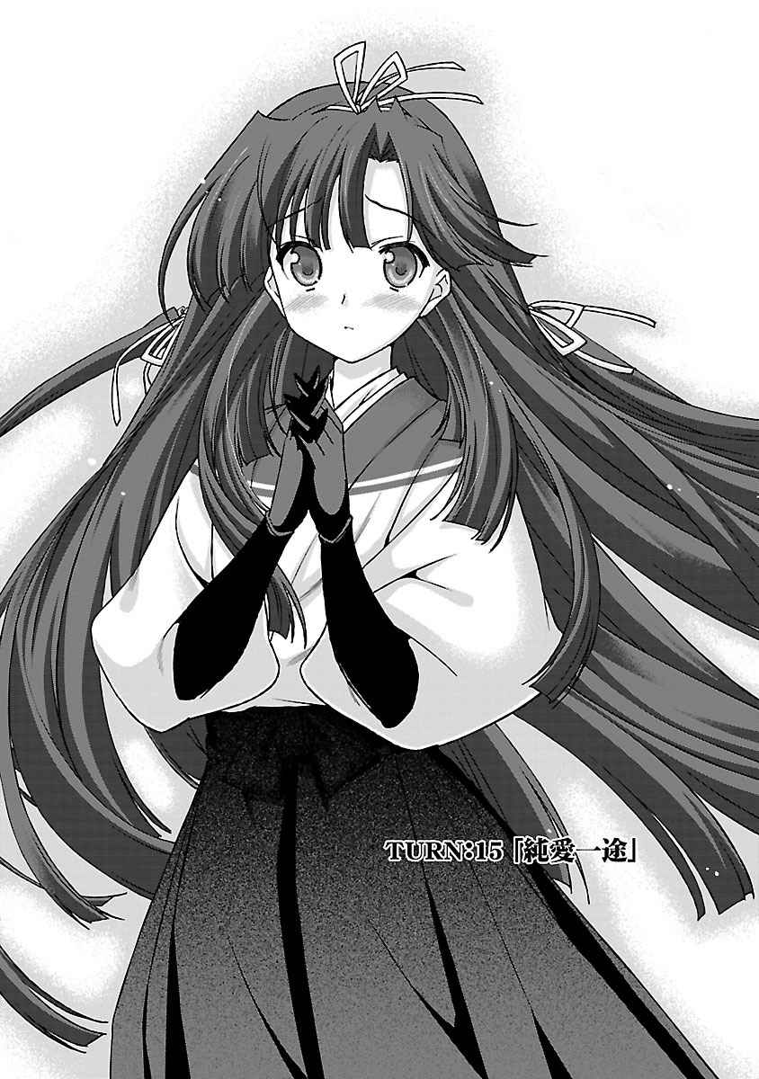 Sengoku RANCE Volume 4 - Page 34