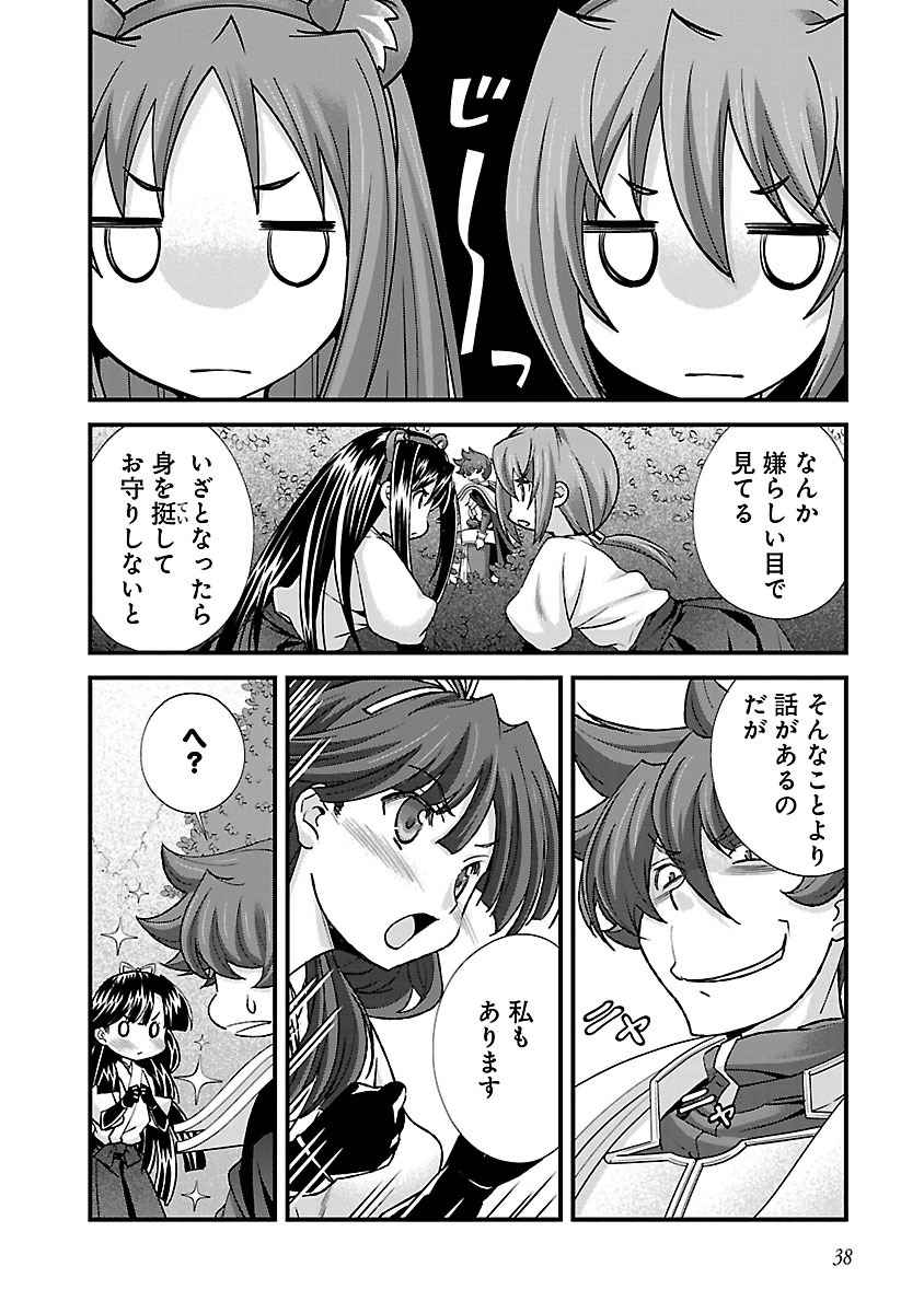 Sengoku RANCE Volume 4 - Page 37