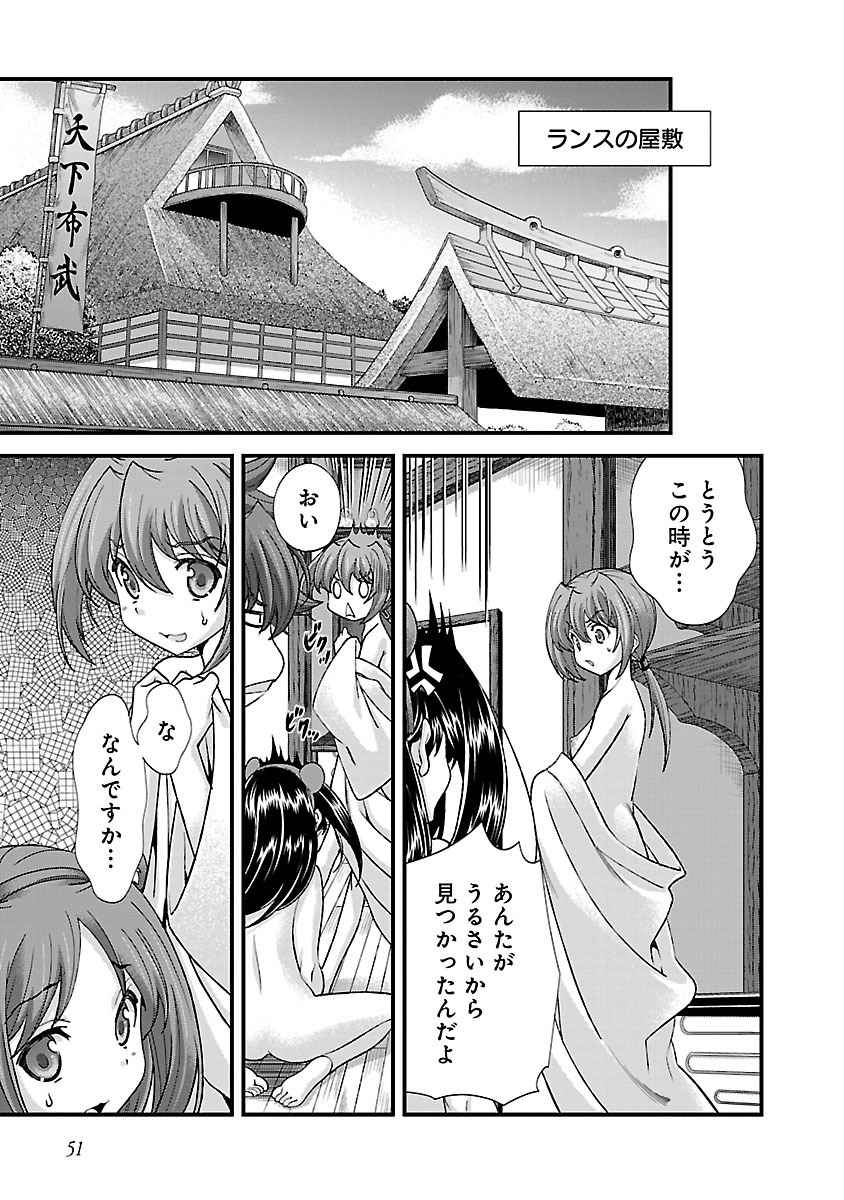 Sengoku RANCE Volume 4 - Page 50
