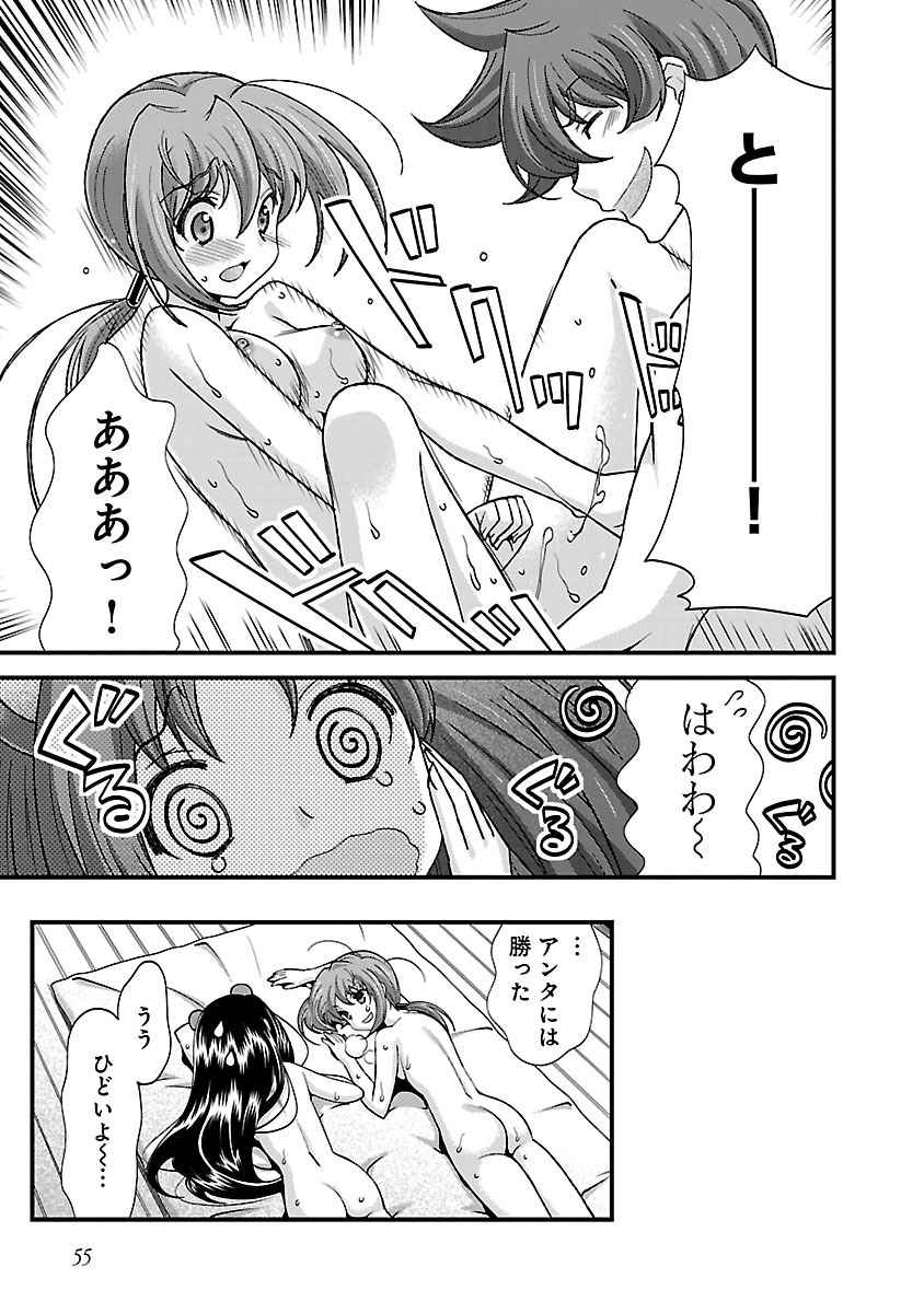 Sengoku RANCE Volume 4 - Page 54