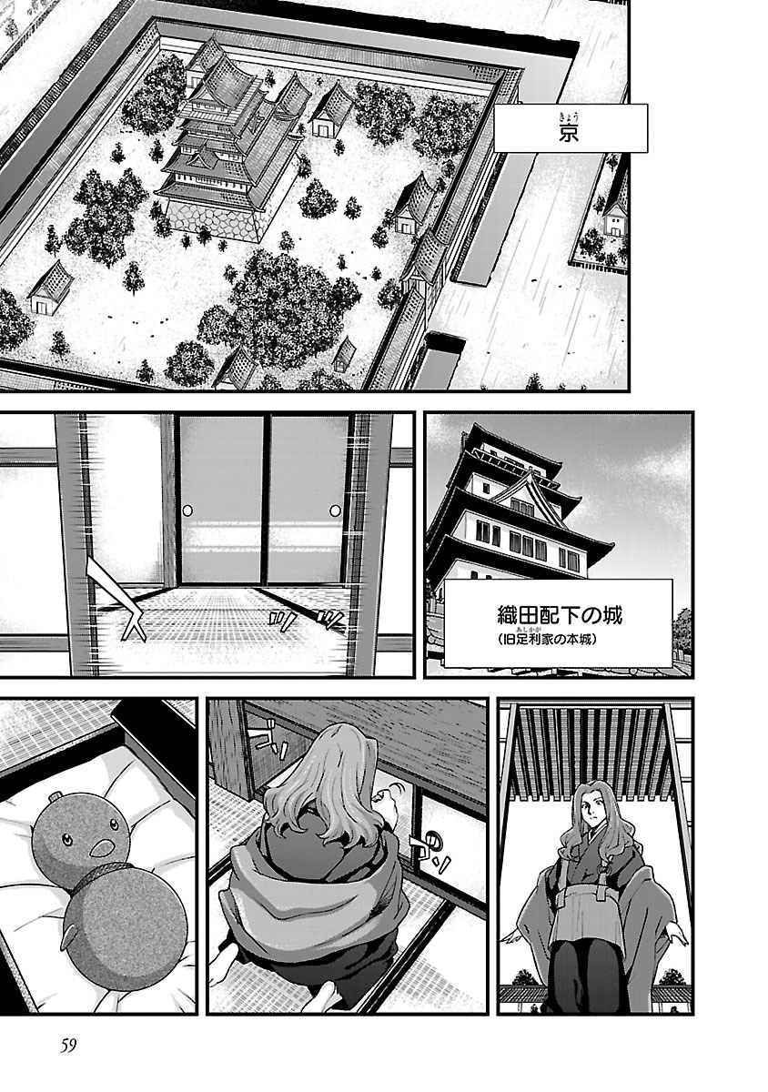 Sengoku RANCE Volume 4 page 56 rance parody - multi-work series tankoubon hentai manga - read online free