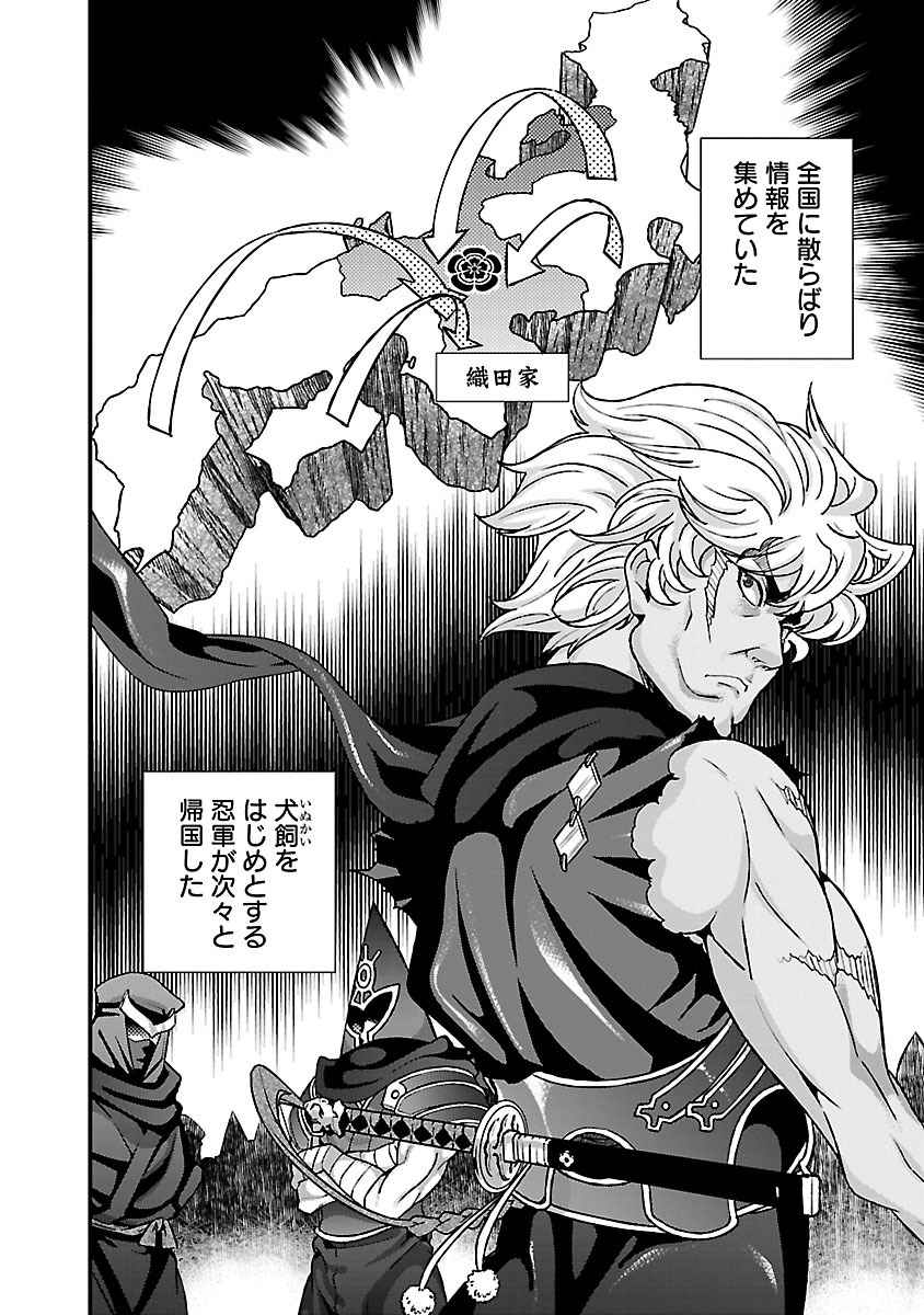 Sengoku RANCE Volume 4 - Page 59