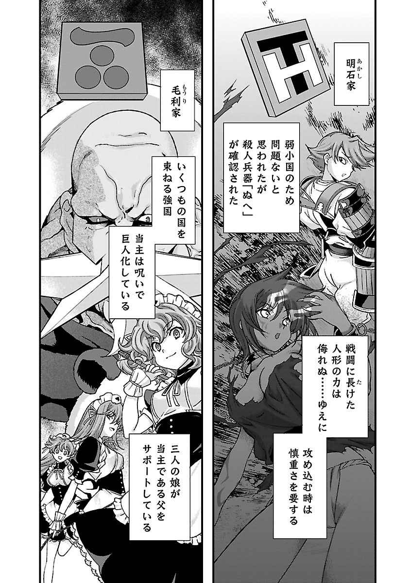 Sengoku RANCE Volume 4 - Page 63