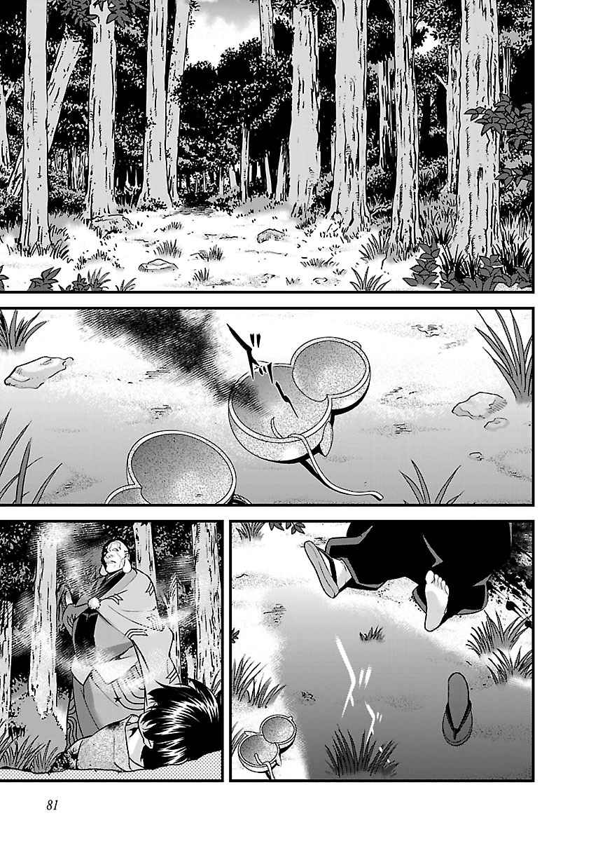 Sengoku RANCE Volume 4 page 76 rance parody - multi-work series tankoubon hentai manga - read online free