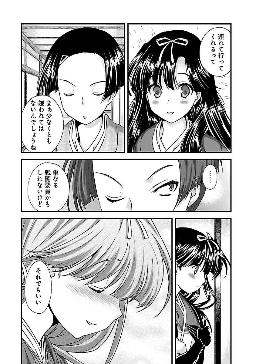 Sengoku RANCE Volume 4 - Page 86