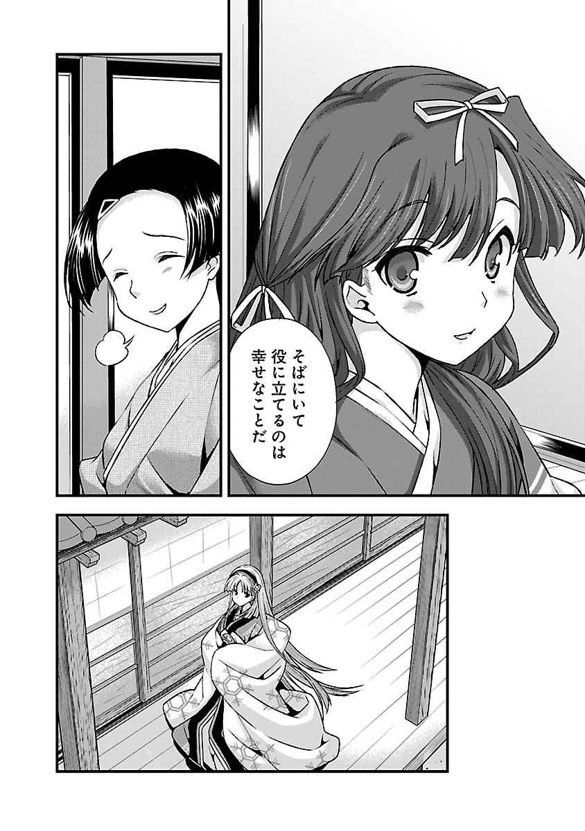 Sengoku RANCE Volume 4 - Page 87