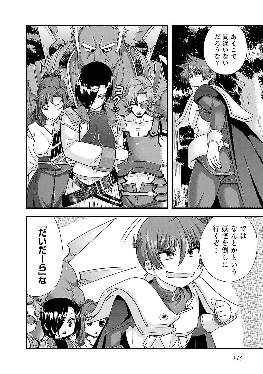 Sengoku RANCE Volume 5 page 110 rance parody - multi-work series tankoubon hentai manga - read online free