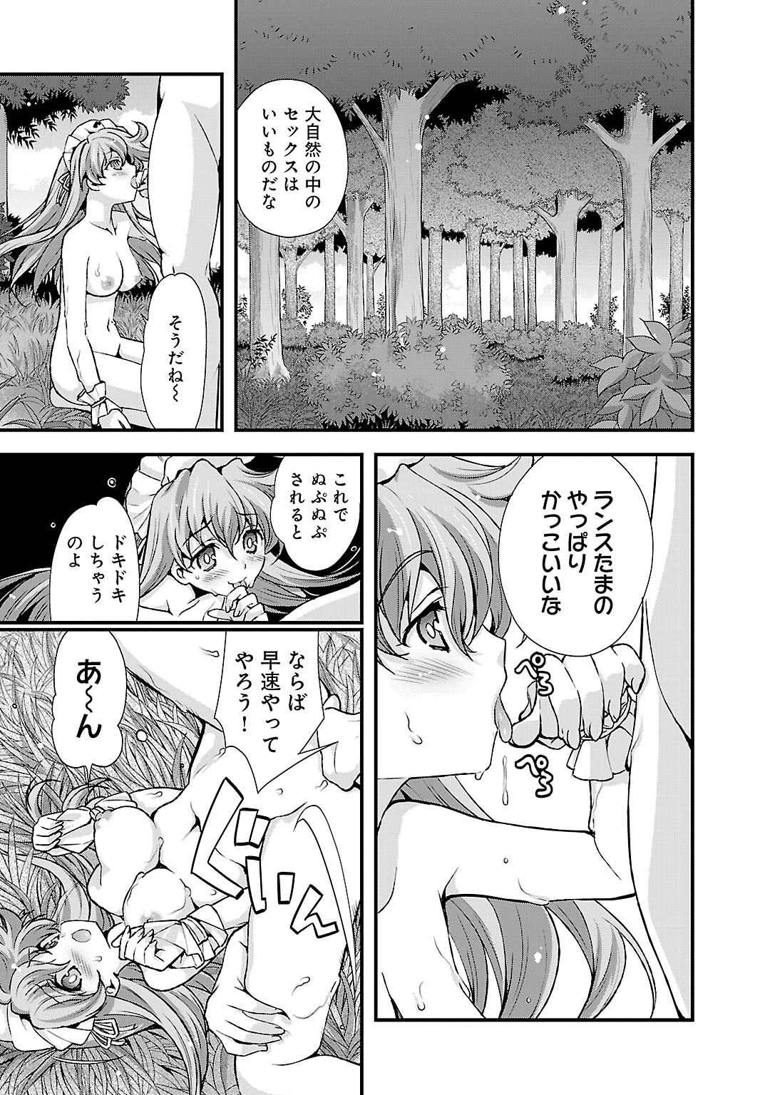 Sengoku RANCE Volume 5 page 125 rance parody - multi-work series tankoubon hentai manga - read online free