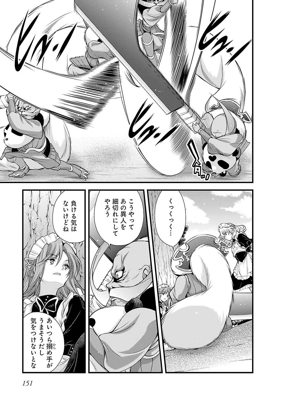 Sengoku RANCE Volume 5 page 143 rance parody - multi-work series tankoubon hentai manga - read online free