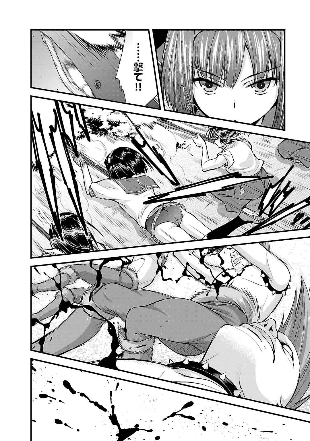 Sengoku RANCE Volume 5 page 148 rance parody - multi-work series tankoubon hentai manga - read online free