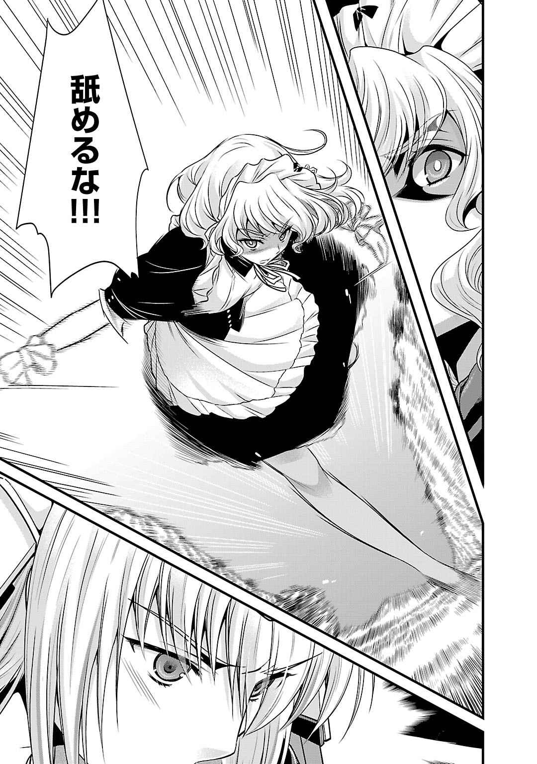 Sengoku RANCE Volume 5 - Page 155