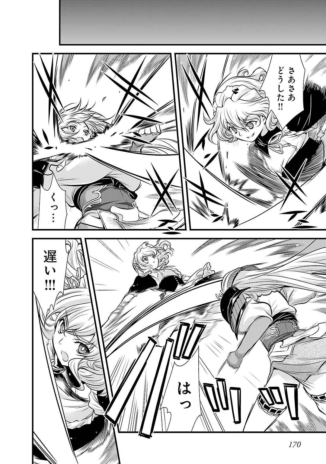 Sengoku RANCE Volume 5 - Page 162