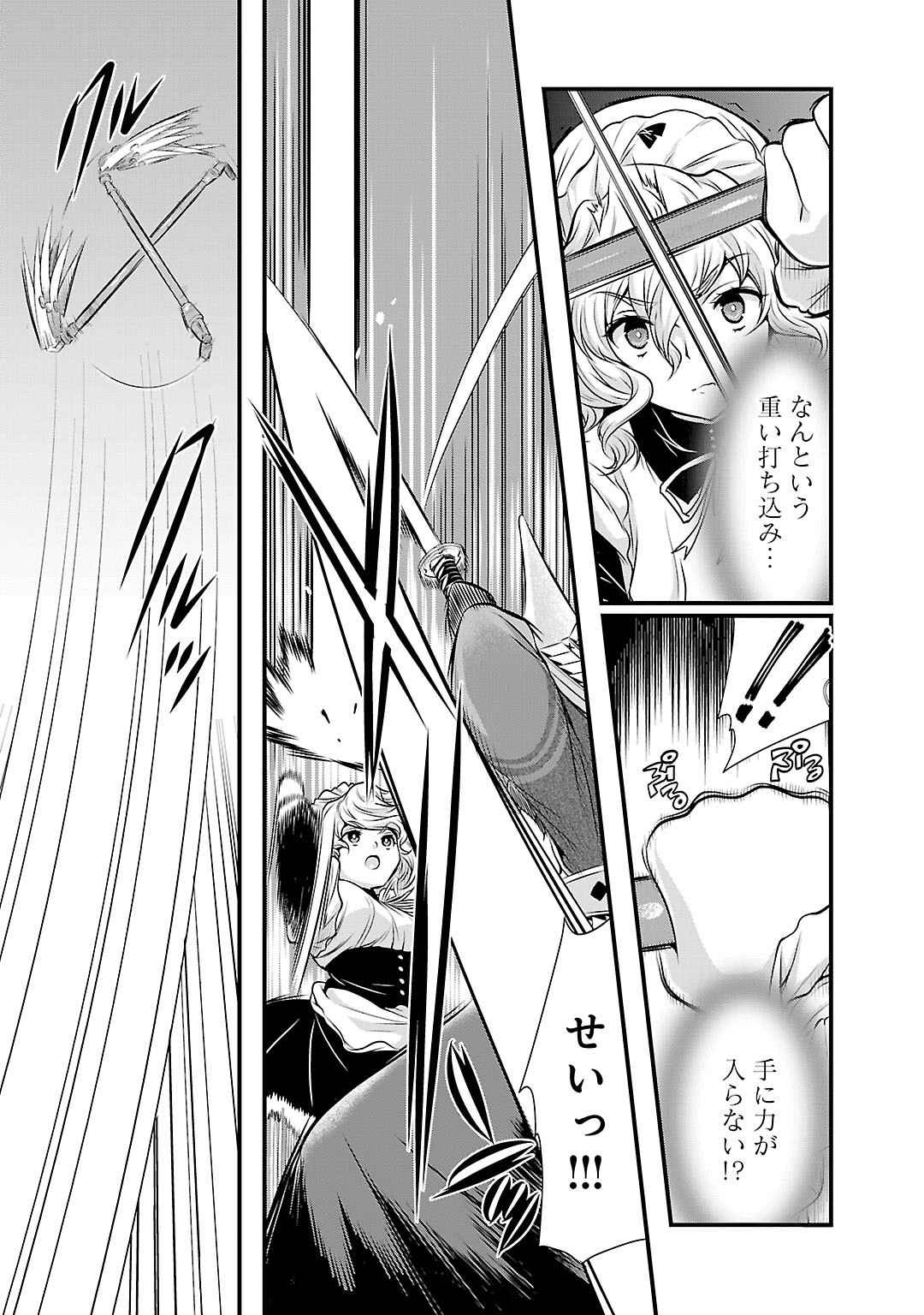 Sengoku RANCE Volume 5 page 165 rance parody - multi-work series tankoubon hentai manga - read online free