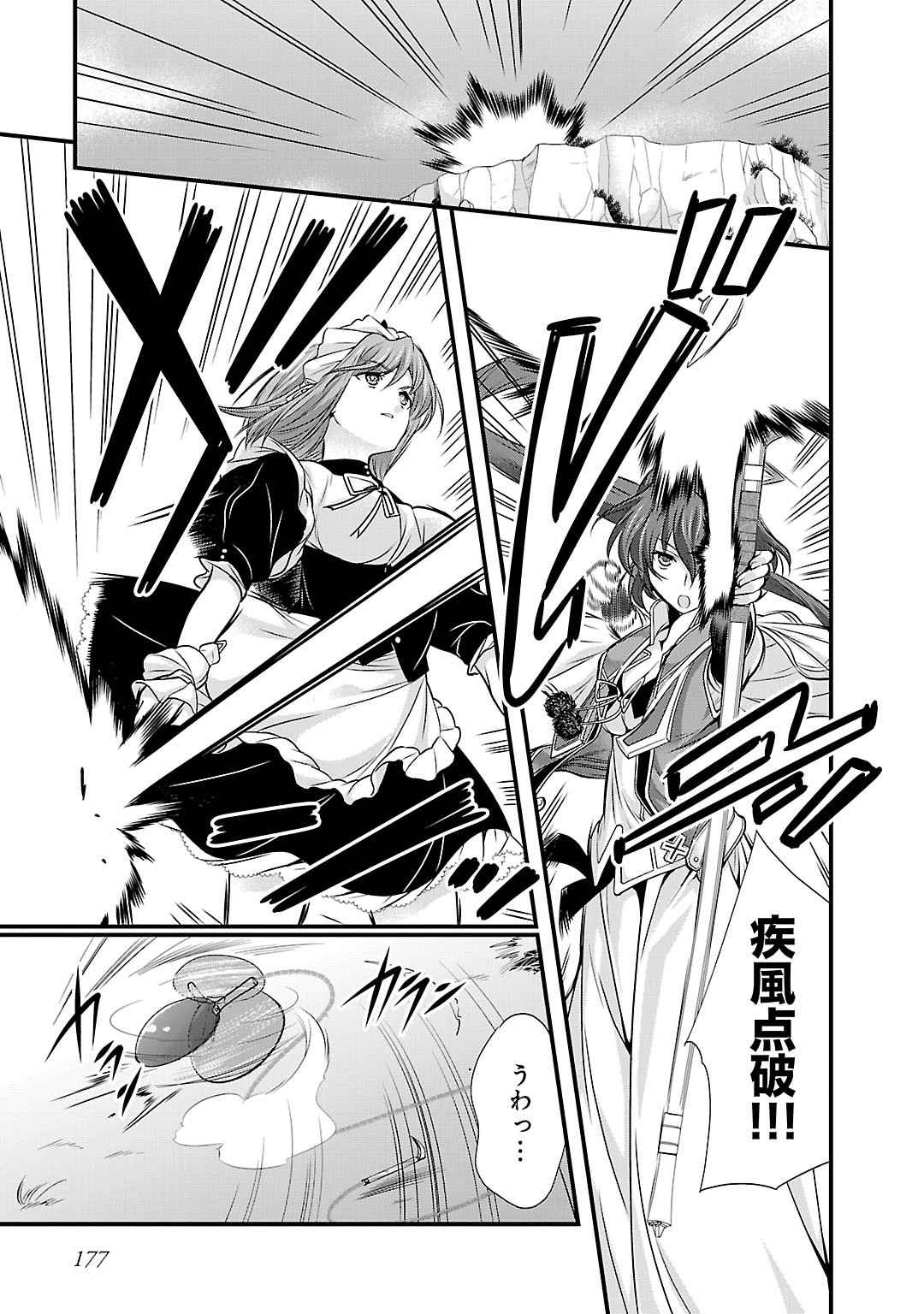 Sengoku RANCE Volume 5 page 169 rance parody - multi-work series tankoubon hentai manga - read online free